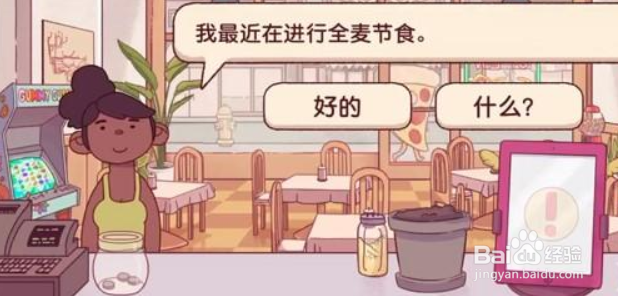可口的披萨全麦节食披萨怎么做