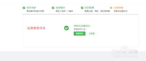 百度小程序怎样自己制作？