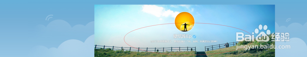 个人微博如何更改个性签名