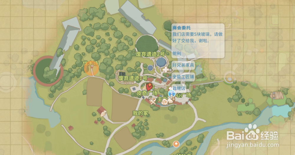 波西莉亚时光完成商会任务之后在哪里交