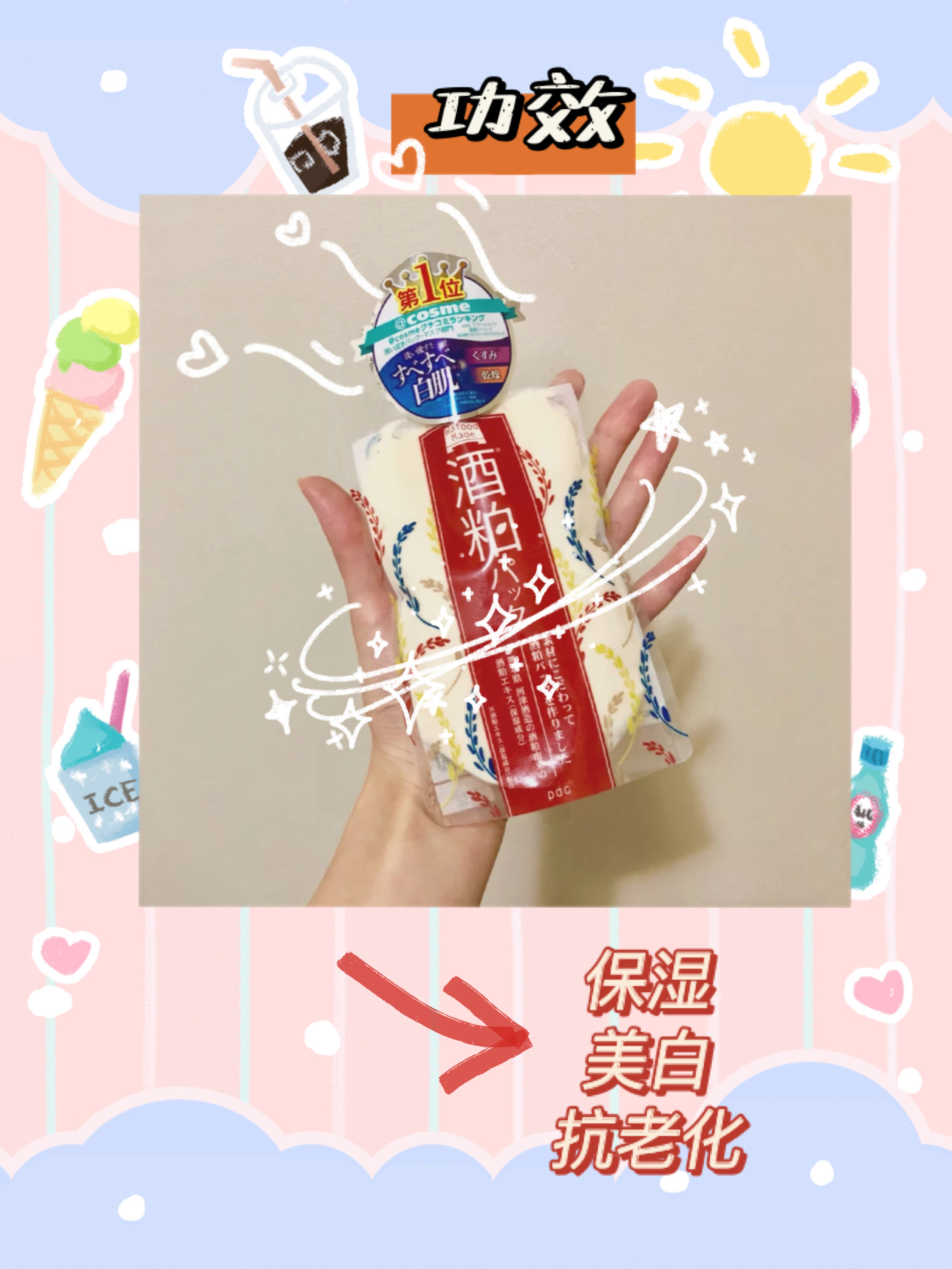 当你用了酒糟面膜,才会知道它的好