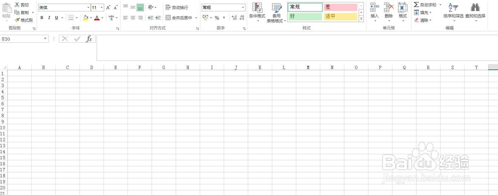 <b>Excel 怎么设置打印区域</b>
