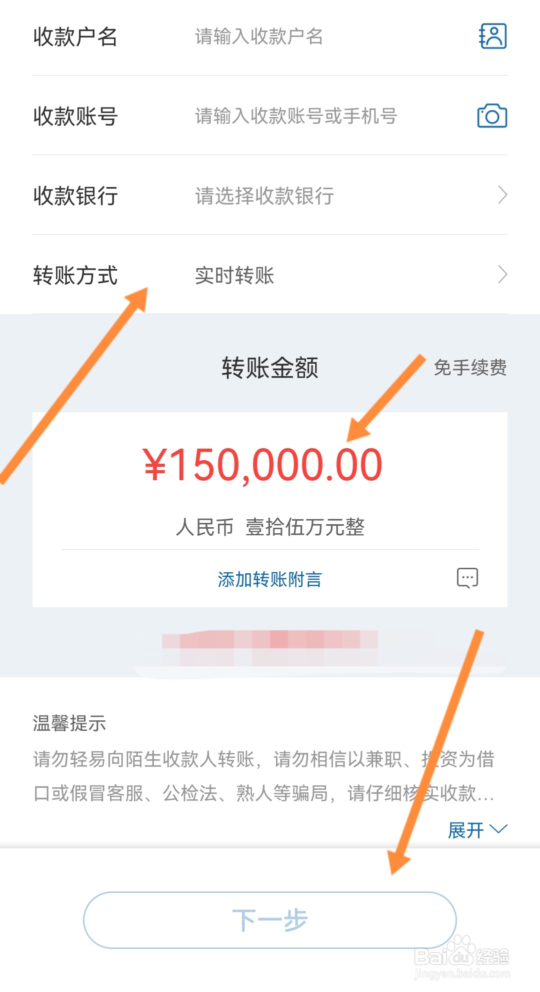一次性转账15万怎么转