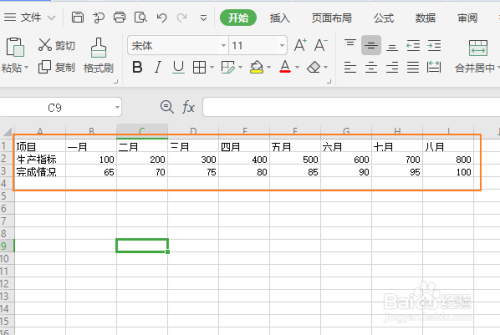 Excel如何使用线柱图制作年度生产指标的效果图