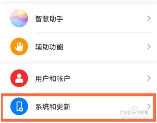 华为nova8怎么开启恢复出厂设置