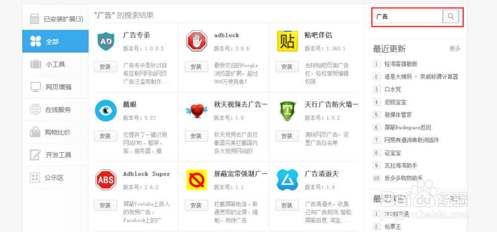 怎样屏蔽网站广告，浏览器去除网络广告