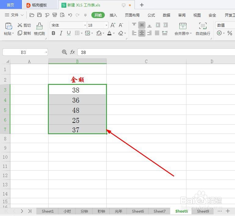教你三招删除表格里数字小数点位的办法