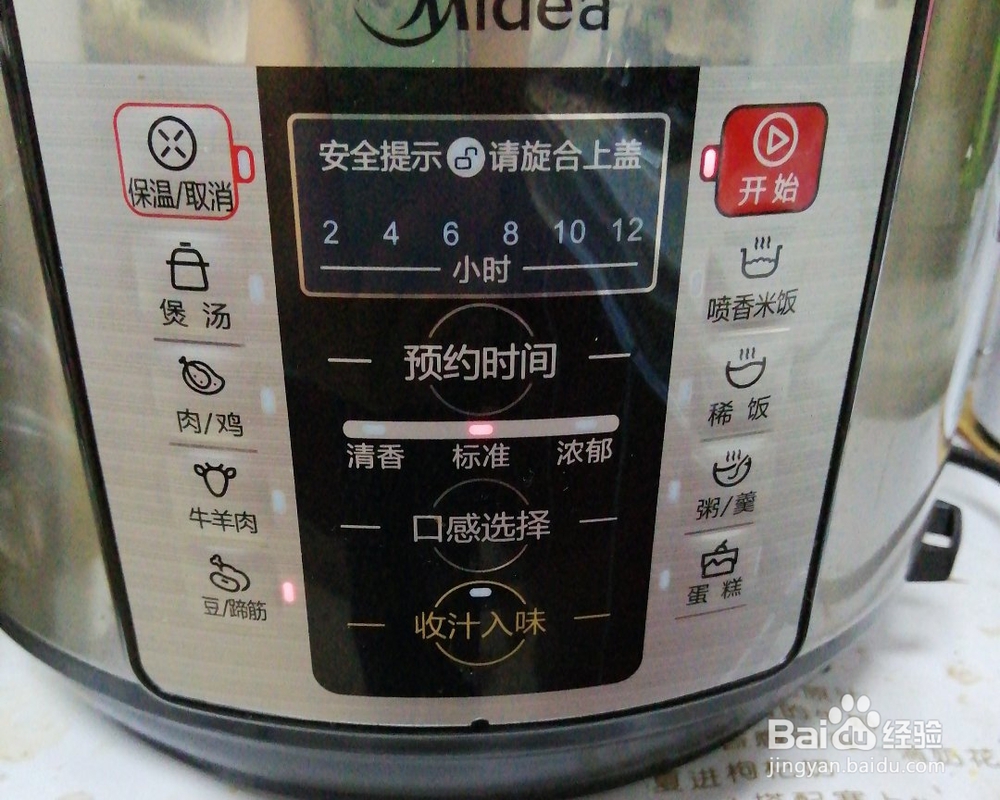 给对象做的银耳九品羹