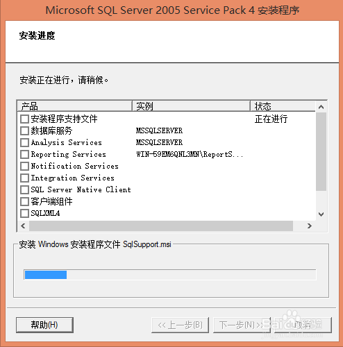 如何在win8、win10中安装SQL Server 2005(下)
