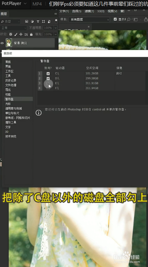 PS小白如何避免踩坑？