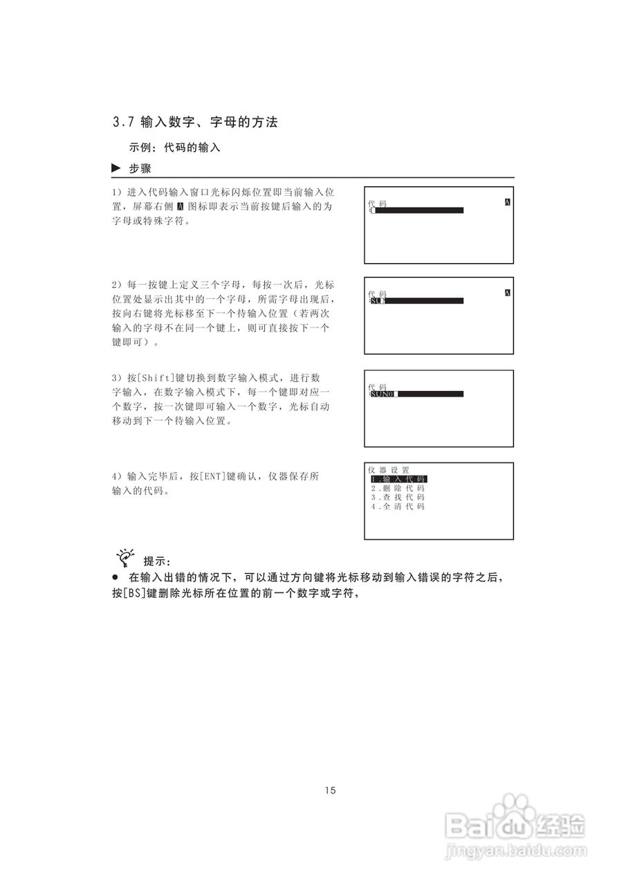 一光OTS610B全站仪使用说明书:[3]