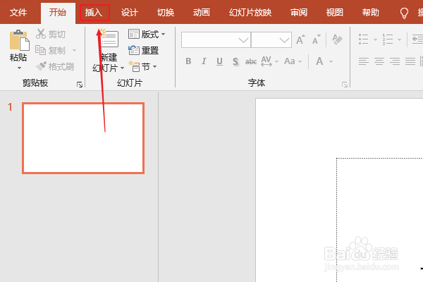 PPT如何插入视频