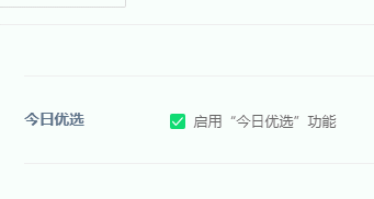 如何关闭360浏览器左下角的今日优选
