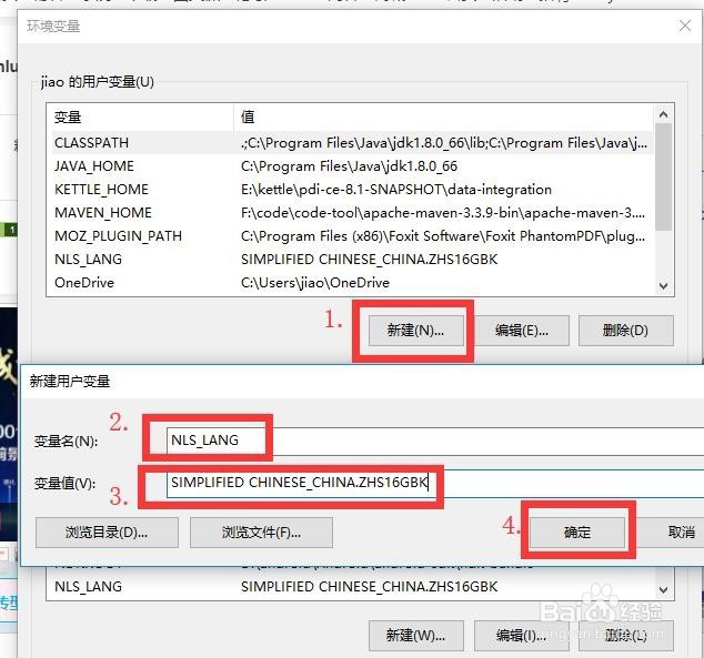 oracle客户端中文乱码处理
