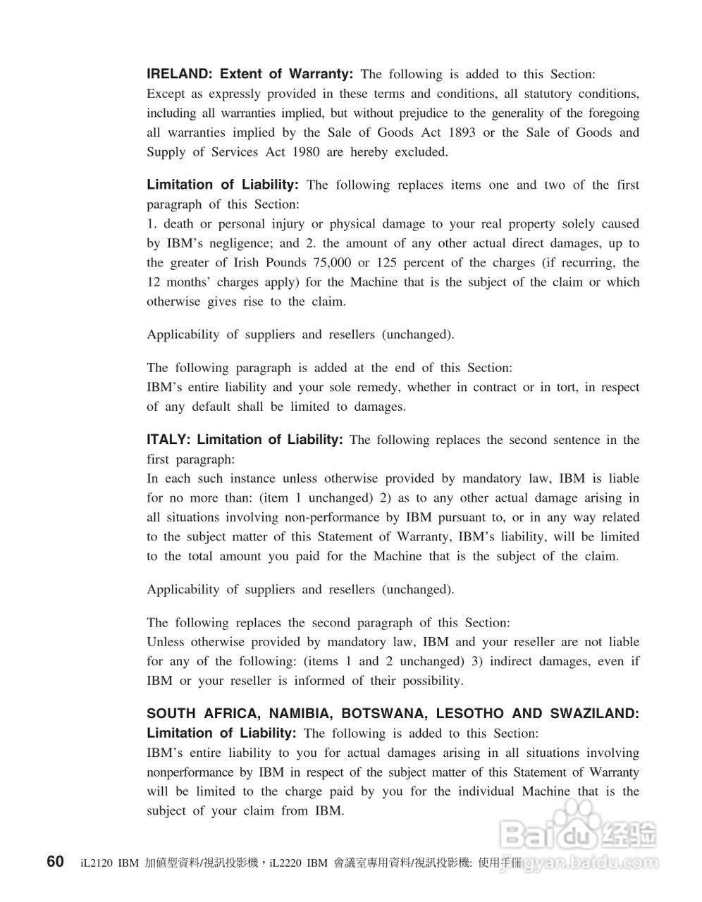 IBM iL2120投影机说明书:[7]