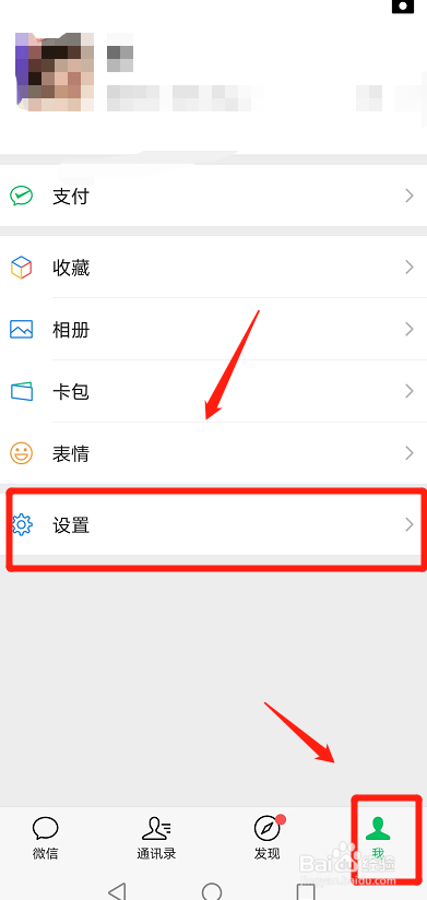 微信怎么开启NFC功能呢