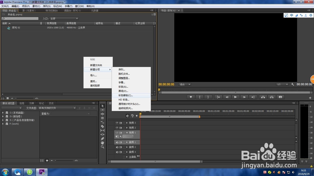 premiere教程——如何实现百叶窗效果