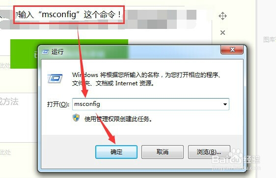 win7怎么设置启动项
