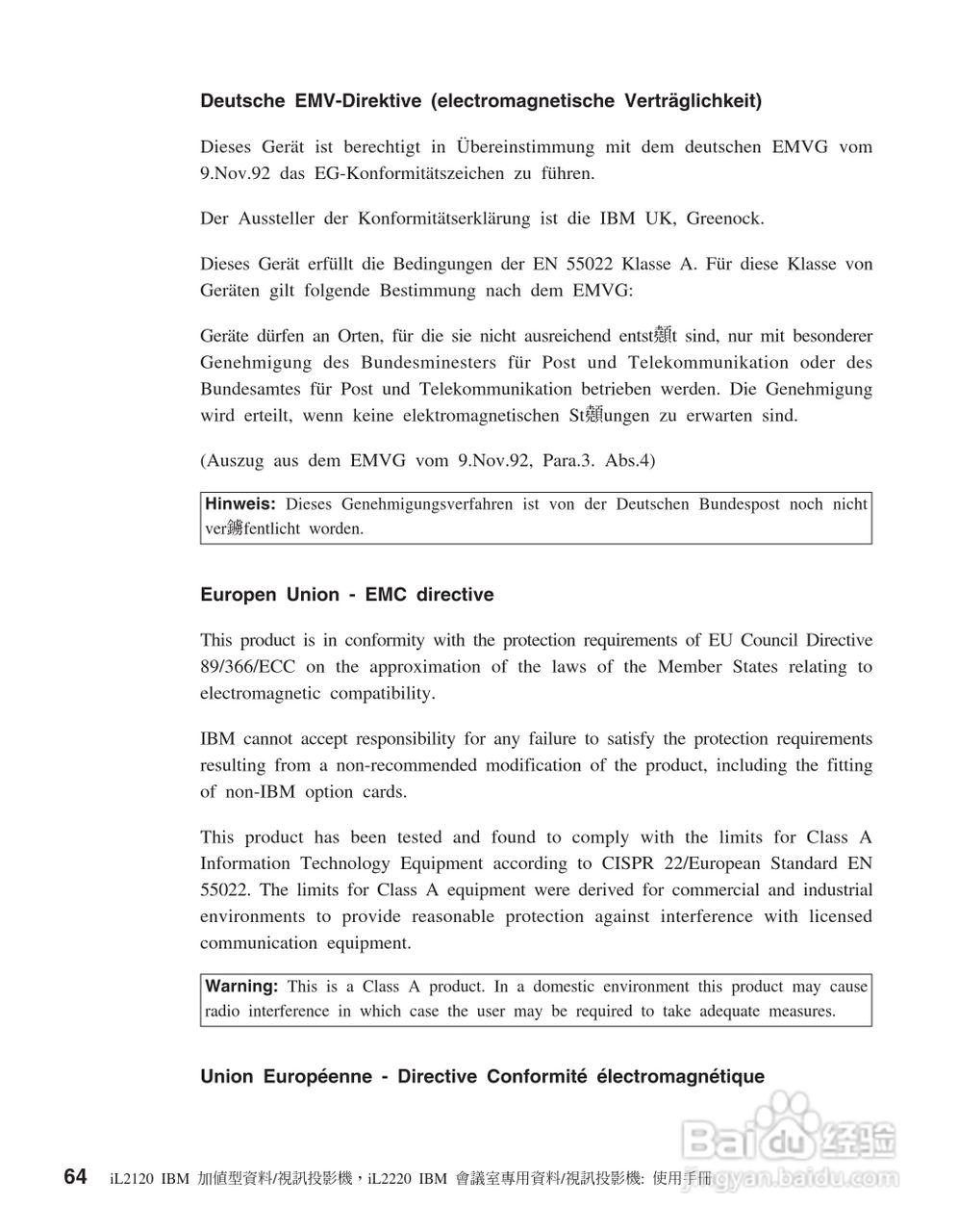 IBM iL2220投影机说明书:[8]