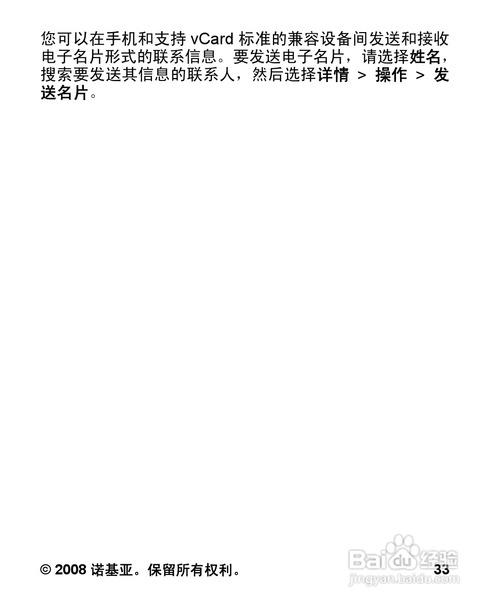 诺基亚7100S手机使用说明书:[4]