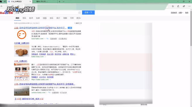 土豆网怎么下载视频到电脑上?