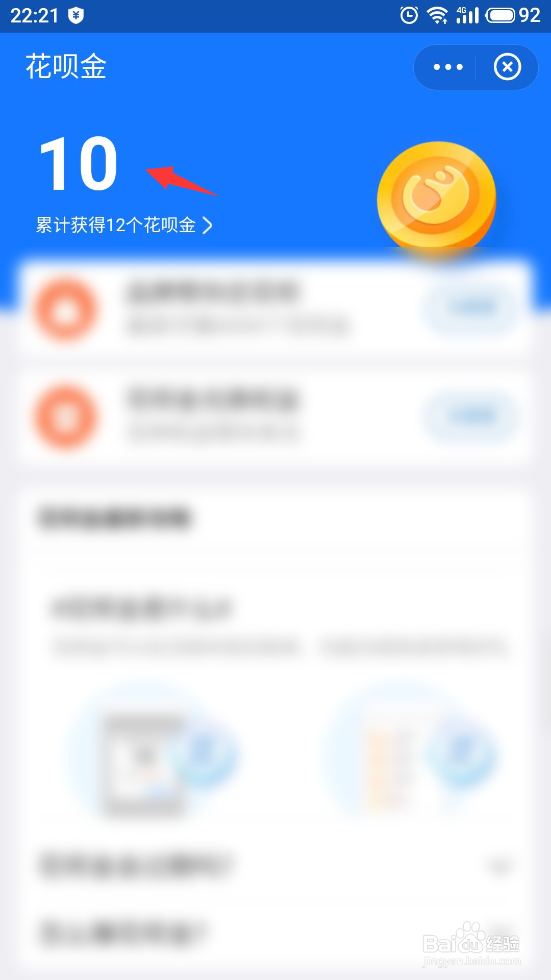 支付宝怎么查看花呗金