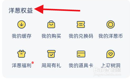 洋葱学园app怎么打印我的错题