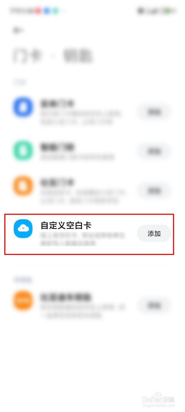 北京公交卡怎么绑定手机用手机刷卡