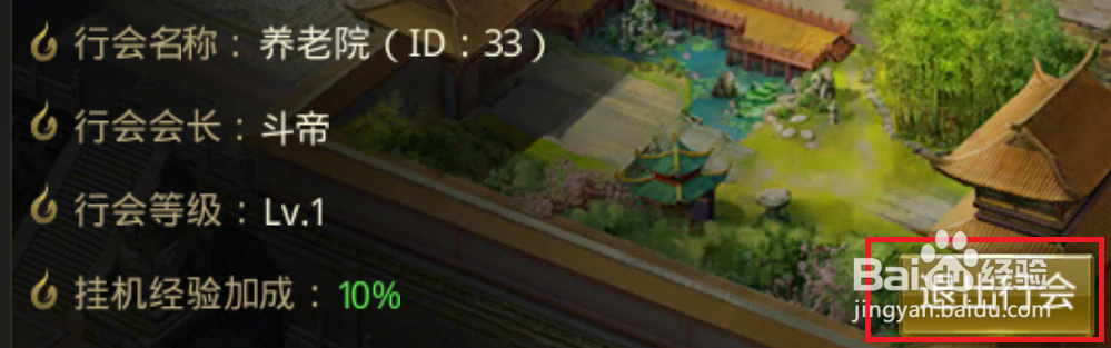 一刀传世怎么解散行会