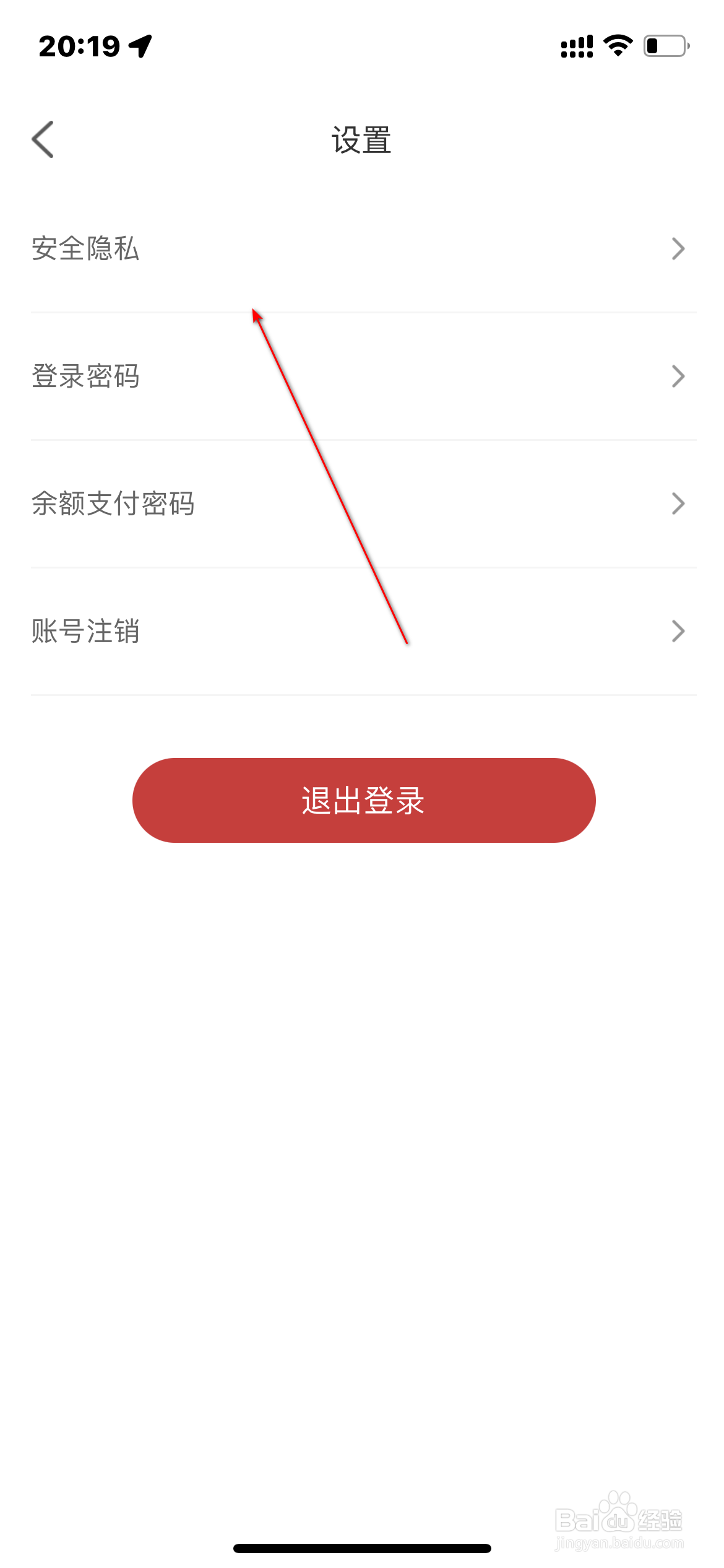 肯德基怎么设置安全