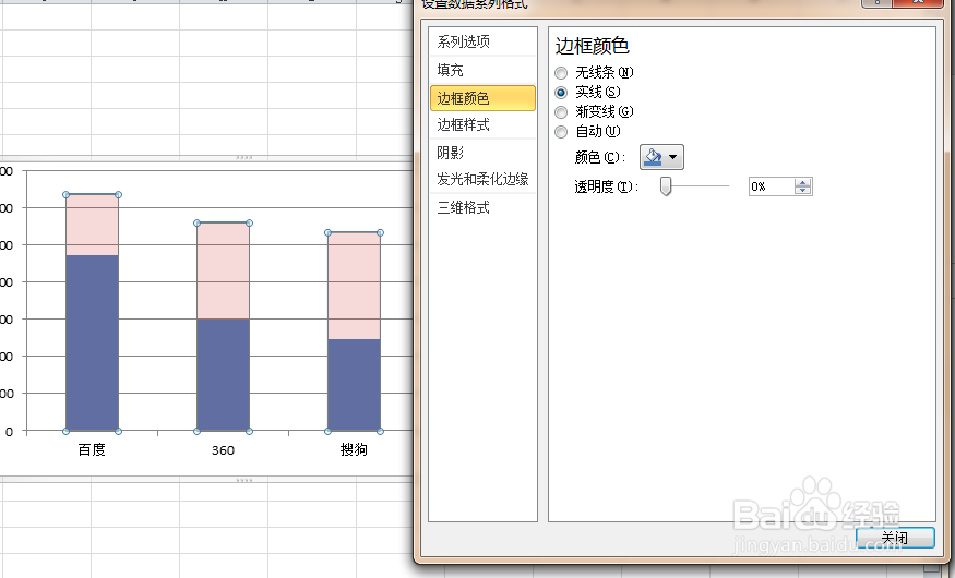 Excel怎么制作对比图表