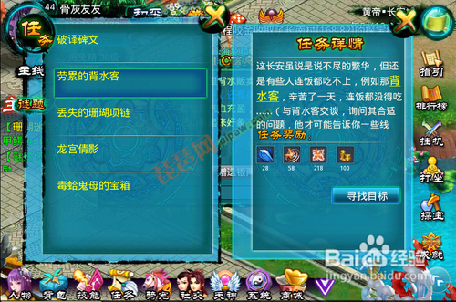 ​遇仙谜题任务劳累的背水客