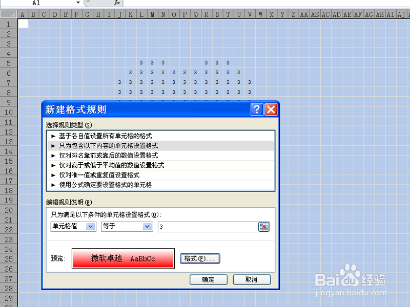如何使用excel绘画