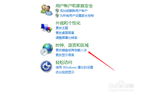 win7电脑语言栏不见了怎么办