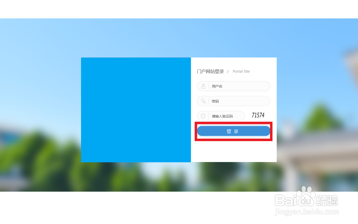 郑州财经学院教务系统怎么登录