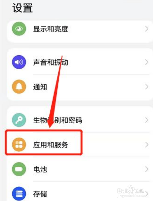 华为手机卸载软件在哪里卸载