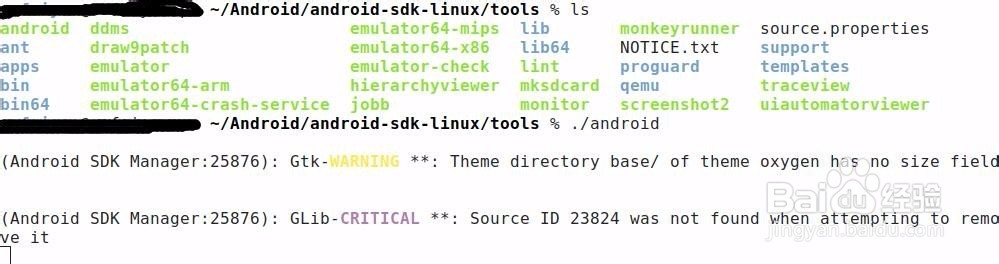 如何在Linux下配置Qt Android环境