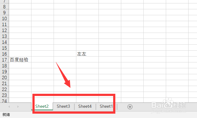 excel2019怎么设置隐藏或显示工作表