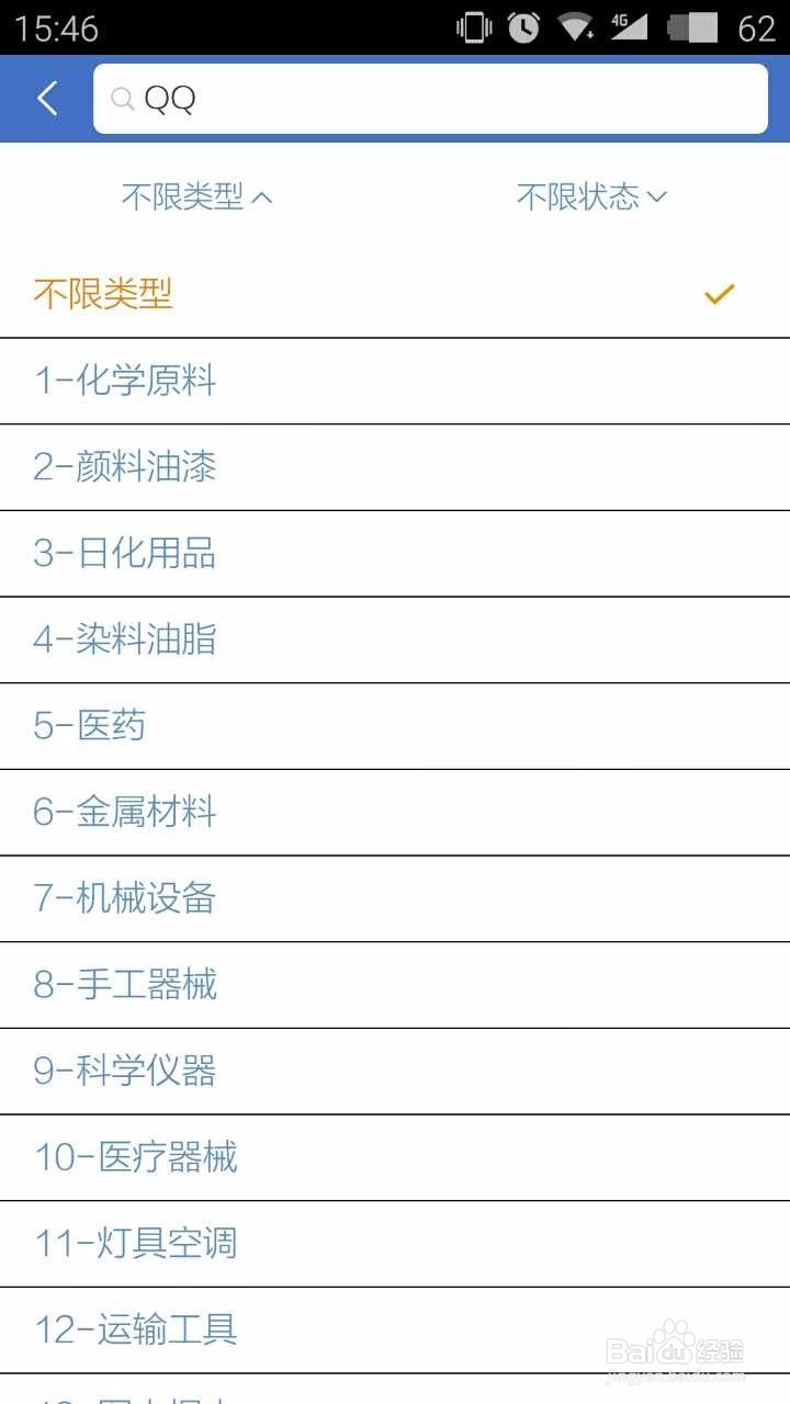 怎样在一个软件上查询失信人、法院判决等信息