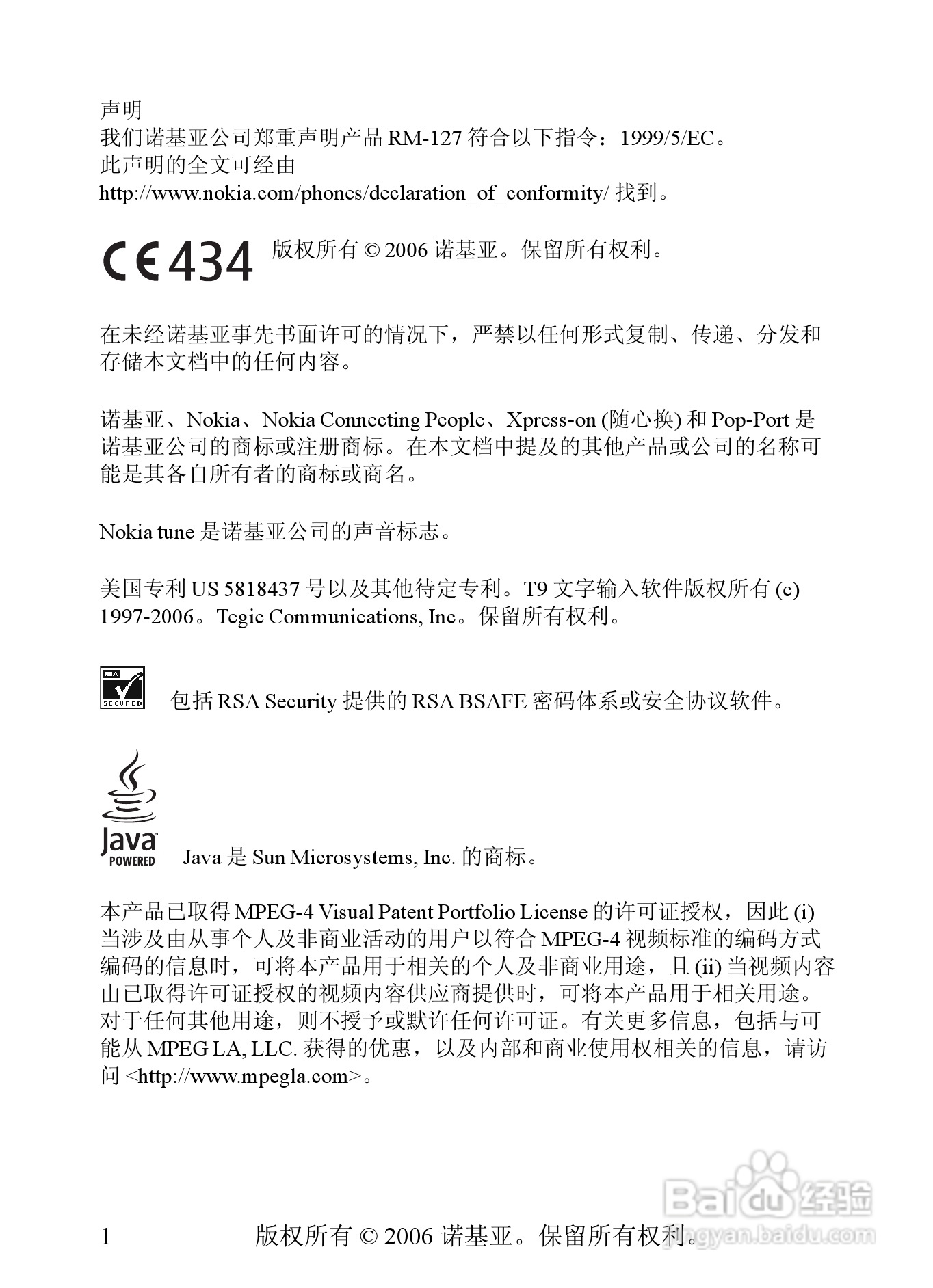 诺基亚7360手机使用说明书:[1]