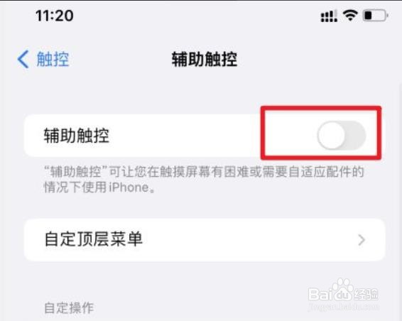 iphone其他占用空间大怎么清理