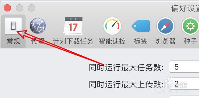 mac Folx怎么设置不捕获浏览器下载链接