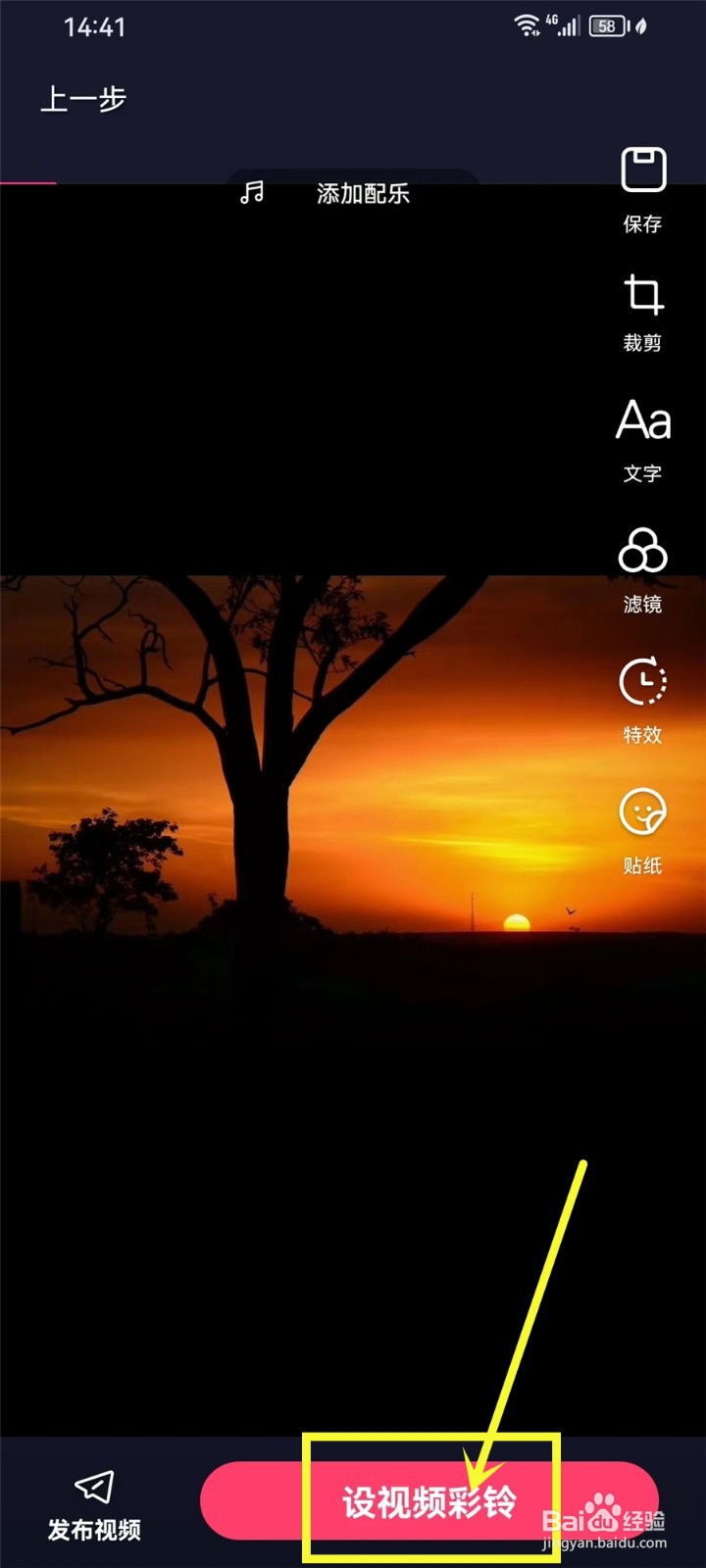 咪咕音乐怎么设置免费彩铃