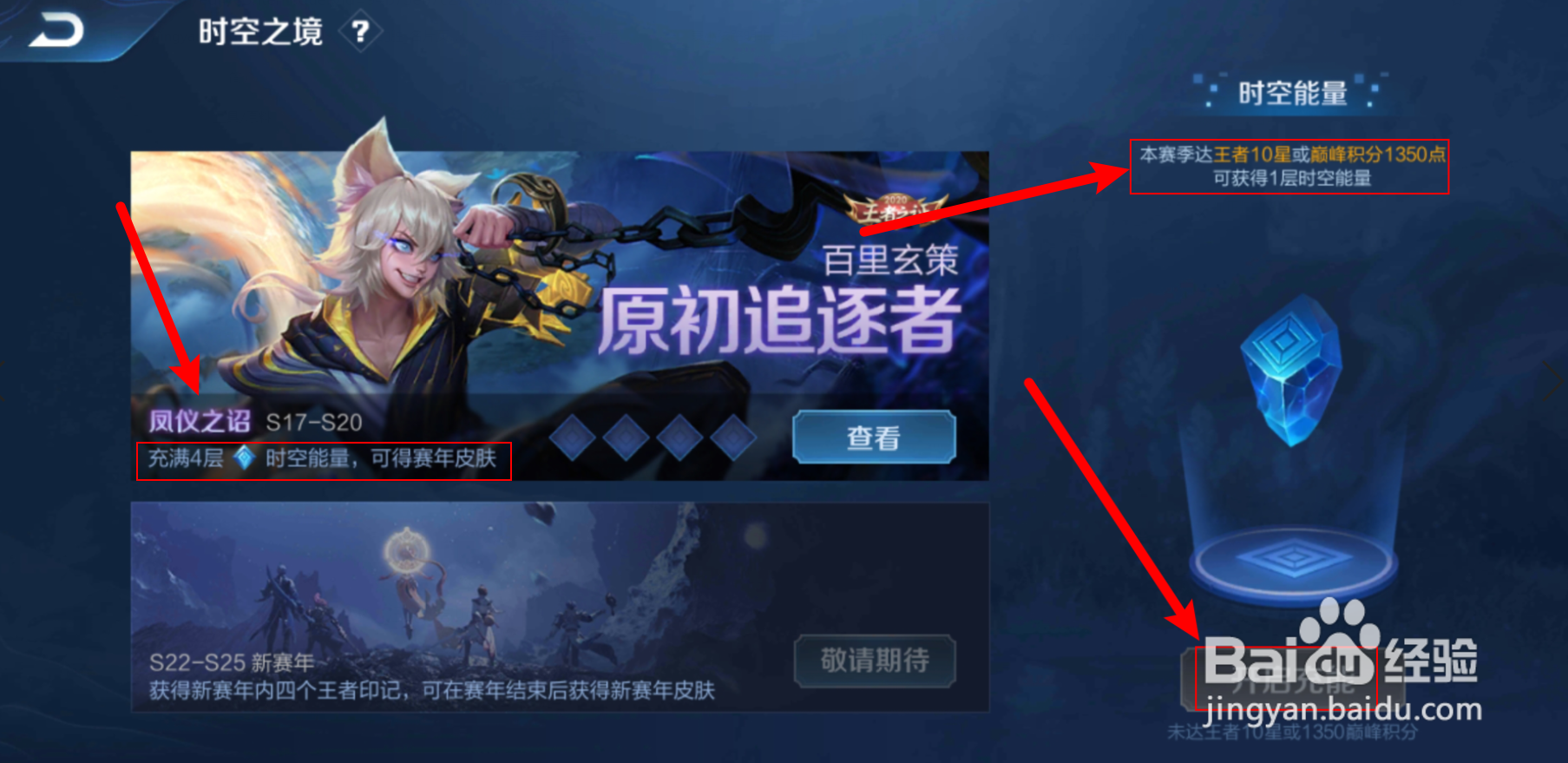 时空之境怎么完成