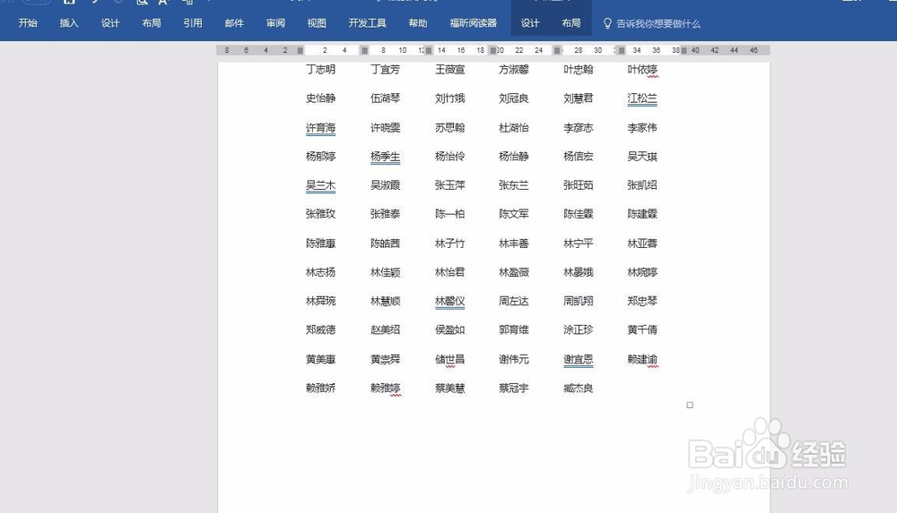 WORD文档将姓名按照姓氏笔划排序的方法(一)