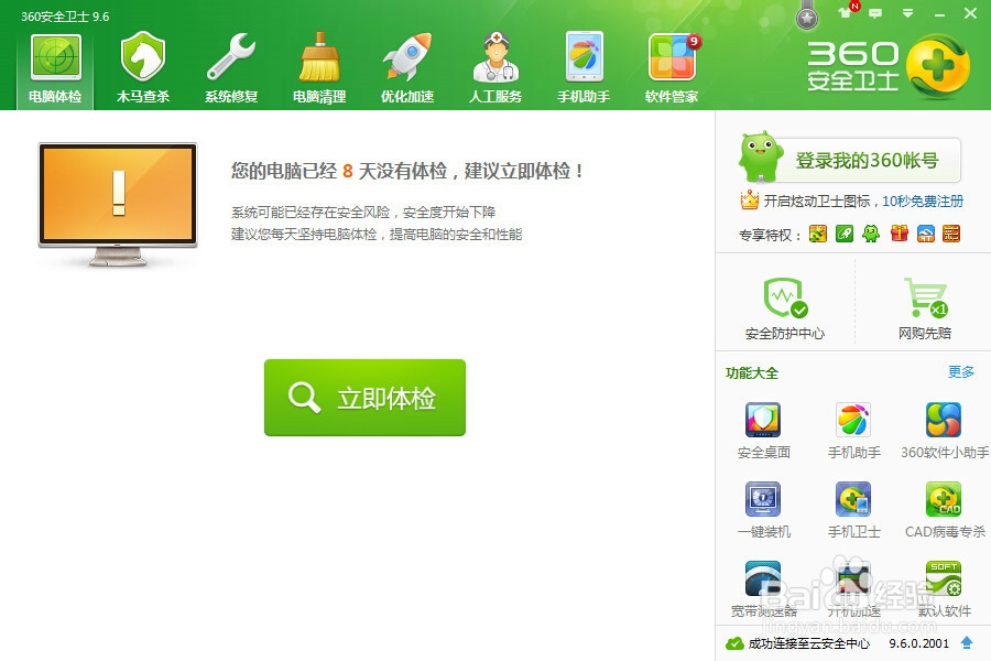 电脑清理有高招