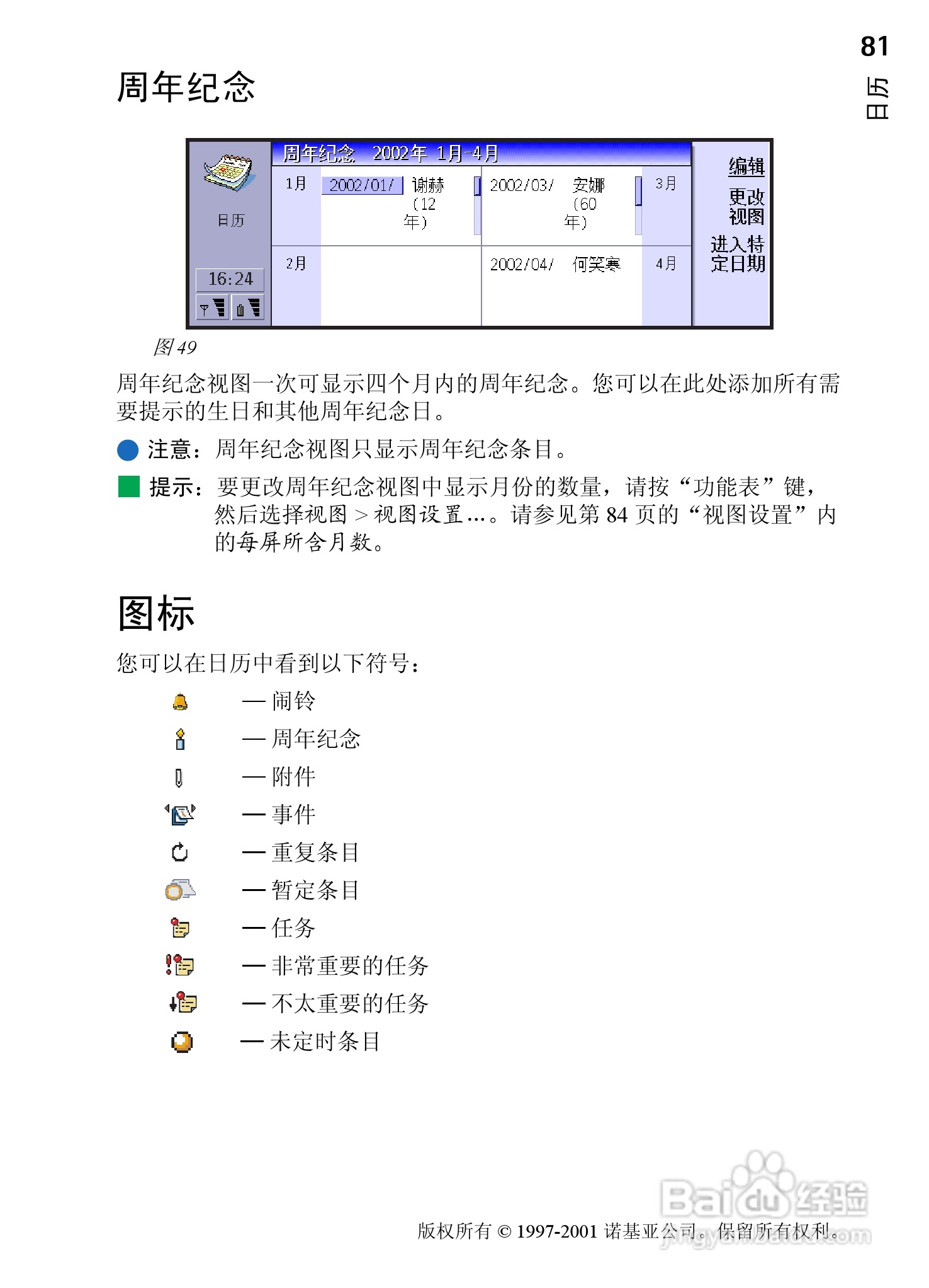 诺基亚9210C手机使用说明书:[9]
