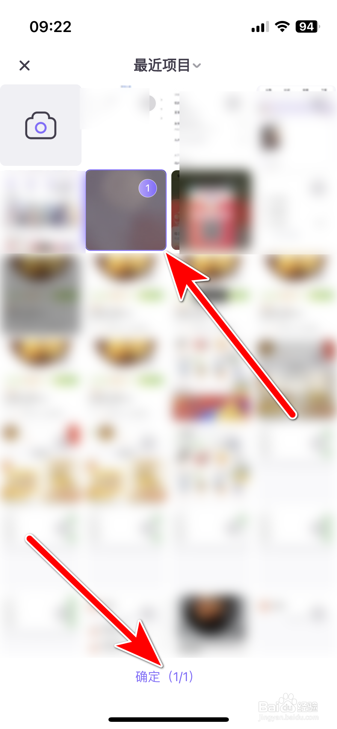 饭角如何更换头像