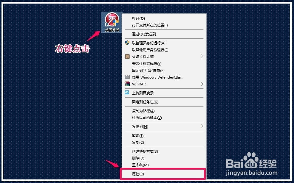Windows10系统屏幕字体模糊问题的解决方法