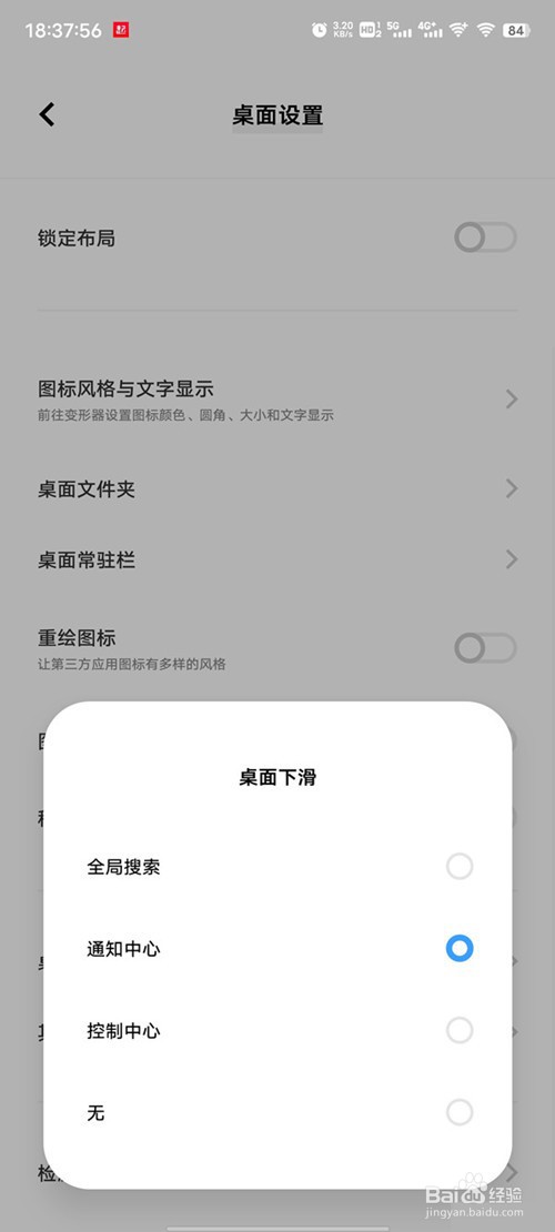 vivox80桌面下滑搜索怎么关闭